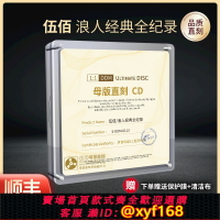 {保固一年 可打統編}正版伍佰cd專輯經典老歌音樂原聲母帶級1:1母盤直刻汽車載cd碟片