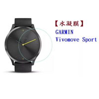 【水凝膜】GARMIN Vivomove Sport 保護貼 全透明 軟膜