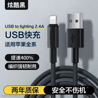 品勝適用蘋果充電器線iPhone16資料線pd20w快充14手機15雙typec車載iPad平板tpyec閃充13usb速充12流動充電器專用