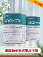 正品道康寧摩力克MOLYKOTE 3452 Grease 耐腐蝕氟硅酮潤滑脂1kg【亞德機械五金家居】