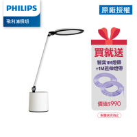 【Philips 飛利浦】66156 品達全光譜讀寫檯燈LED護眼檯燈超值組(PD044 智奕1M燈帶+1M延伸燈帶)