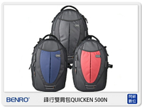 搶券最高折320｜BENRO 百諾 鋒行 雙肩包 QUICKEN 500N 後背包 攝影包 3色