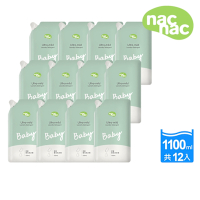 【nac nac官方授權】低敏嬰兒洗衣精補充包/箱購(1100ml x 12包入)