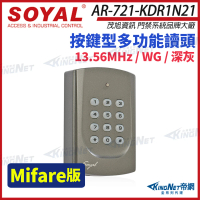 【KINGNET】SOYAL 茂旭 AR-721-K Mifare WG 深灰 多功能讀頭 AR-721K(AR-721-KDR1N21)