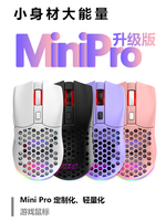 因科特官方Minipro無線雙模可定製中小手電競游戲鼠標輕量化3395