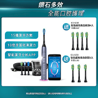 【Philips 飛利浦】鑽石靚白智能音波震動牙刷/電動牙刷HX9924/42(絢光銀)