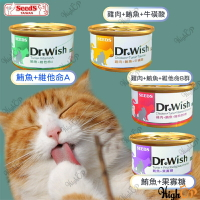 惜時SEEDS dr.wish 機能貓罐 貓罐頭 貓罐 愛貓調整配方營養食 drwish【511005】