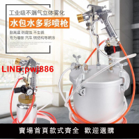 {台灣公司 可開發票}水包水多彩漆噴槍10升壓力桶乳膠漆噴槍油漆仿大理石噴槍水包砂搶