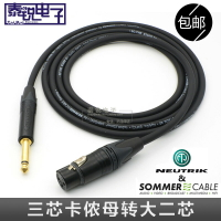 德國SOMMER Stage 22 卡儂母對大二芯6.5話筒線XLR轉TS音頻信號線