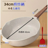 麥飯石平底不粘鍋兩件套【煎炒鍋無蓋+矽膠鍋鏟】【規格:34cm,內徑32cm】 