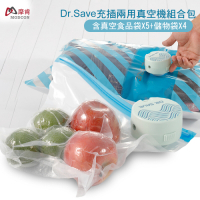 摩肯  Dr.Save充插兩用充電款真空機9件組(含真空食品袋X5+儲物袋X4 )粉綠