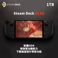 預購 Steam Deck OLED 新型可攜式 PC 遊戲一體式掌機 1TB(送便攜包保護貼)