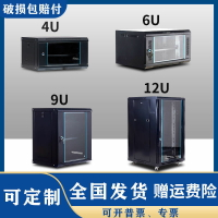 【機櫃】服務器機柜12U網絡4u加厚壁掛式墻9u監功放6u小型家用弱電箱交換
