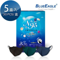 【藍鷹牌】N95 摩登款醫用立體型成人口罩 深海藍-碧湖綠-時尚黑 三色綜合款 30片x5盒