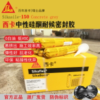 瑞士西卡150防水防霉玻璃膠填縫膠 水性結構膠中性硅酮耐候密封膠【亞德機械五金家居】