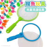 夜市撈金魚 兒童撈魚玩具 /一組入(促20) 洗澡玩具 撈魚 夜市撈魚 魚撈 撈魚遊戲 洗澡玩具 泡澡玩具 撈魚紙 趣味撈魚