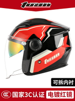 途安摩托車頭盔3c認證四季通用雙鏡片四分之三半盔電動車安全帽