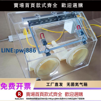 【超低價 台灣公司】手套箱實驗室真空手套箱無塵簡易干燥操作箱厭氧氮氣亞克力手套箱【注意！下單滿299出貨】