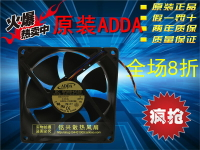 ADDA 9025 9CM 0.45A 9厘米 大風量 CPU 機箱風扇 AD0912UB-A7BGL