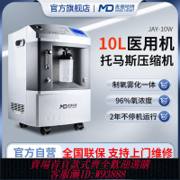封口機 【4113人收藏】麥德哈特10L升醫用制氧機家用老人吸氧機小型家庭氧氣機呼吸困難