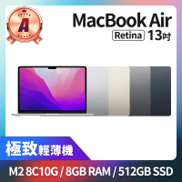 Apple A 級福利品 MacBook Air 13吋 M2 8核心CPU 10核心GPU 8GB 記憶體 512GB SSD(2022)
