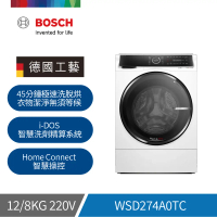 結帳再折【BOSCH 博世】12公斤智慧三效洗脫烘滾筒洗衣機 WSD274A0TC