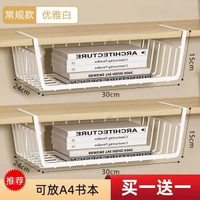 全城熱賣 - 桌下收納架置物架宿舍掛籃好物書桌下掛衣櫃分層隔板桌面掛架神器優雅白常規款【買一發二】2個裝1層37x26cm