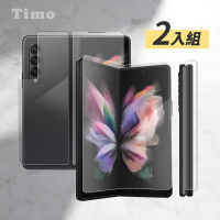 【Timo】SAMSUNG Galaxy Z Fold3 水凝軟膜保護貼(內貼+外貼/2入組)