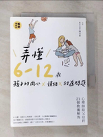 【書寶二手書T8／親子_CDW】弄懂6～12歲孩子的內心X情緒X行為問題(暢銷增修版)：心理師給父母的21個教養解答_陳品皓