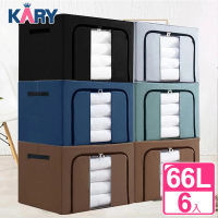 【KARY】6入66L加厚牛津布雙開防水收納箱