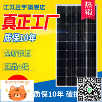 18V太陽能板光伏板150W氣象監測野外通信發電系統單晶硅太陽能板-淘淘屋 可開發票