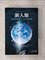 【書寶二手書T6／設計_AA3】新人類：掌握靈性進化指南，看見人類新面貌_李．卡羅,  邱俊銘