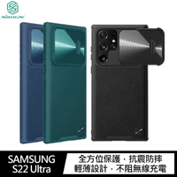 NILLKIN SAMSUNG Galaxy S22 Ultra 素逸 S 手機殼【APP下單4%點數回饋】