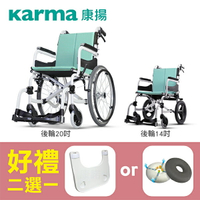 【康揚】鋁合金輪椅 飛揚215 (後輪兩種尺寸可選) ~ 超值好禮2選1