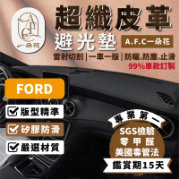 【一朵花汽車百貨】Ford 福特 Focus19 MK4 皮革避光墊