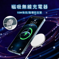 MagSafe 磁吸支架無線充電器 磁力吸附 無線充電 適用 iPhone13 12 Pro Max mini 無線閃充【樂天APP下單4%點數回饋】