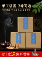 李杜老山檀香惠安紅土塔香錐香熏香家用室內茶室天然手工香薰