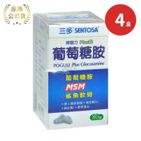SENTOSA 三多 保固力葡萄糖胺Plus錠X4盒(80錠/盒)
