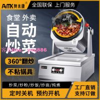 全自動炒菜機商用新款智能炒飯機炒料肉餡食堂多功能大型機器人