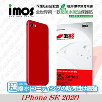 【愛瘋潮】99免運 Apple iPhone SE 2020  iMOS 3SAS 【背面】防潑水 防指紋 疏油疏水 螢幕保護貼【APP下單最高22%回饋】