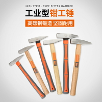 五金工具鉗工錘鴨嘴錘鐵錘鈑金錘電工錘迷你錘子手錘地質錘小榔頭
