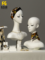 高檔模特道具頭女白色頭臺頭模帽子圍巾首飾展示拍攝道具手模擺件