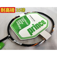 免運 Prince 王子 羽球拍 DUAL CARBON TECH 500-E 耐高磅 PB701【大自在運動休閒精品店】