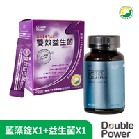 Double Power專注唯一原粹藍藻錠(300錠/瓶)X3瓶+專利7+1雙效益生菌(60包/盒)X3盒 官方授權經銷原廠供貨