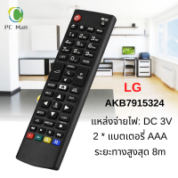 [LG LCD TV remote control] ABS smart TV remote control replacement for LG LCD TV akb7915324