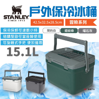 STANLEY 冒險系列 戶外冰桶 15.1L 錘紋綠/簡約白/曜石灰 露營 悠遊戶外