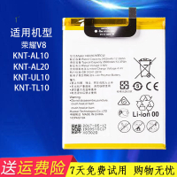 適用華為榮耀V8KNT-AL10電池KNT-AL20 KNT-UL10 KNT-TL10