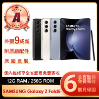 SAMSUNG 三星 A級福利品 Galaxy Z Fold5 5G 7.6吋(12G/256G)