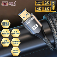 LGS HDMI2.1 8K高清連接線【2米規格】廣泛相容 超速傳輸48Gbps 8K60Hz/4K120Hz 高速HDMI線 支援投影機 PS4/5