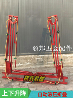 液壓折疊噴桿全自動上下升降打藥機支架改裝農用噴藥機噴頭固定架[領邦五金配件]